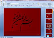 پاورپوینت کنترل وزن