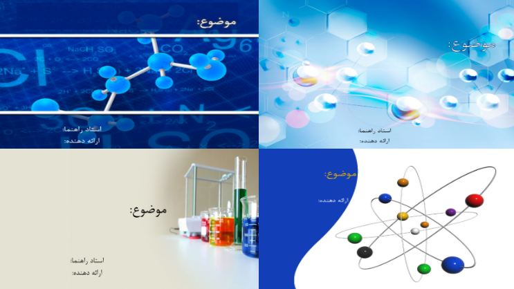 چهار قالب پاورپوینت آماده برای رشته شیمی