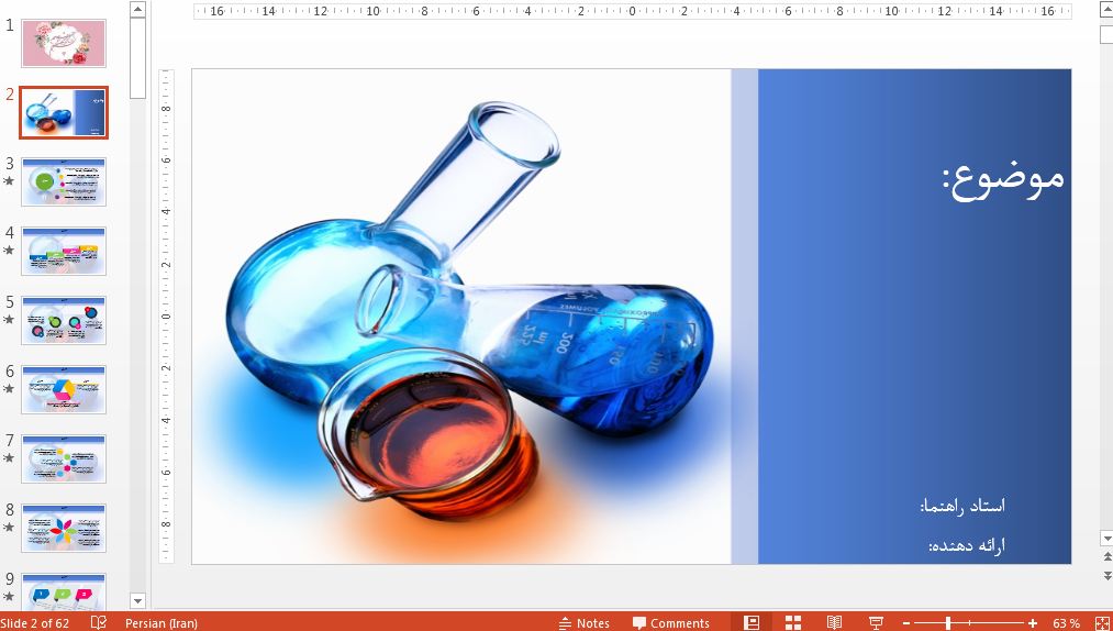 تم پاورپوینت حرفه ای شیمی